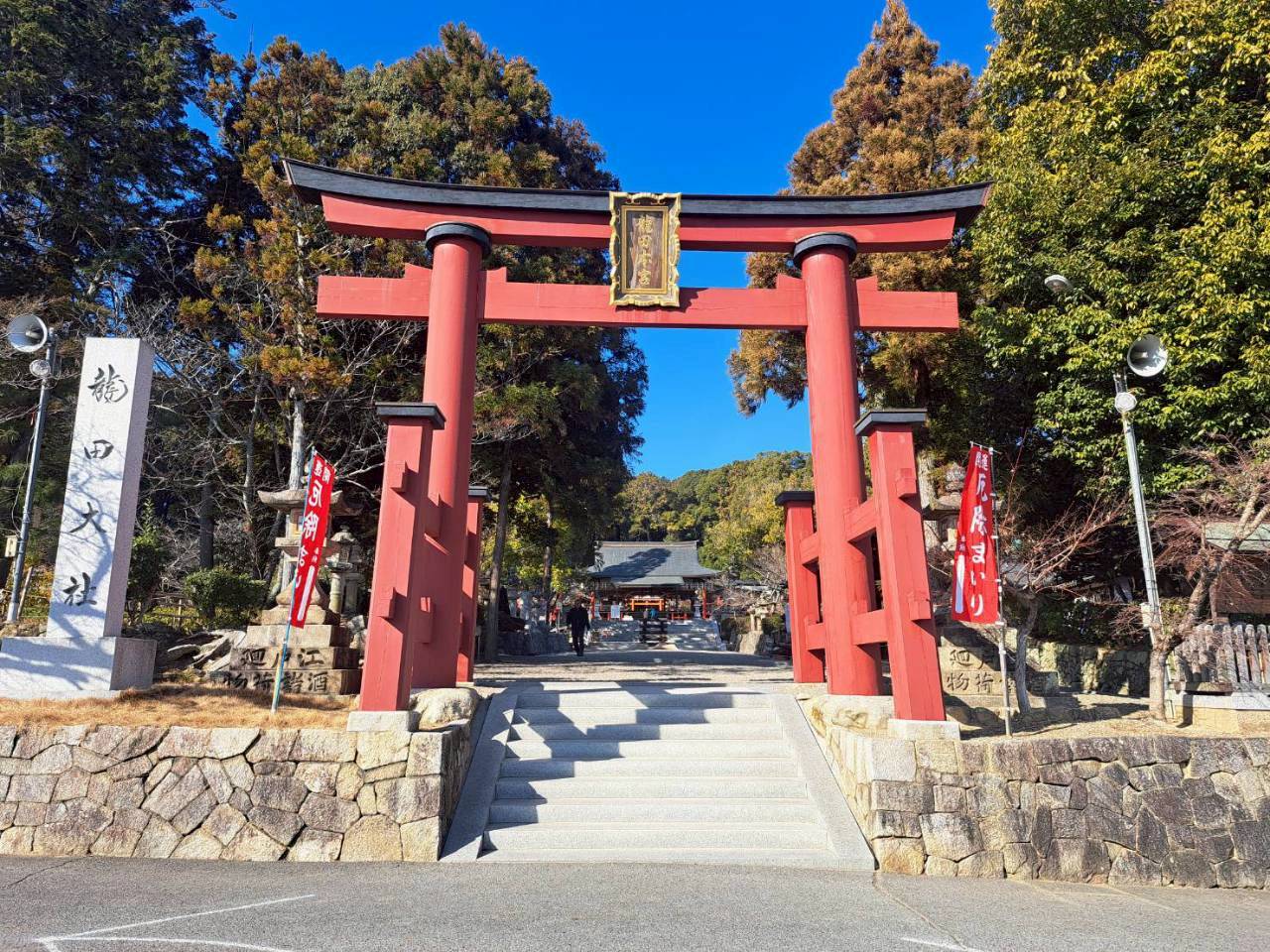 令和8年龍田大社立春ご祈祷＆龍田古道ハイキングレポ