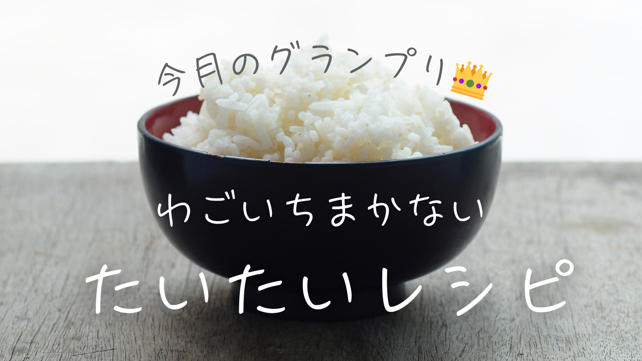 能登いしりを使った野菜フォー（令和7年4月）