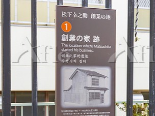 わごいち院宝物語②創業の家からやってきた衝立