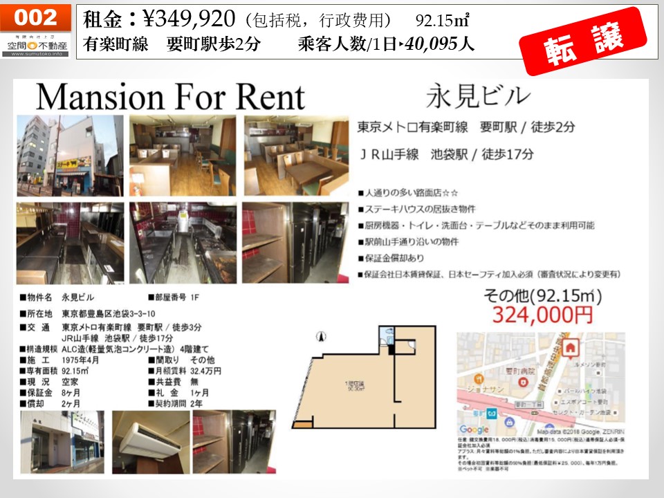 签证获取 黄金地段店铺选址 提供公司建设法律援助且支持中文说明 您海外创业的不二之选 中華店舗