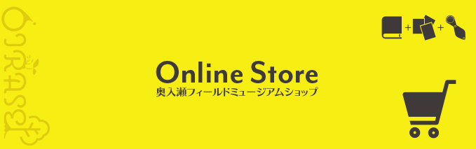 おいけんネットショップ