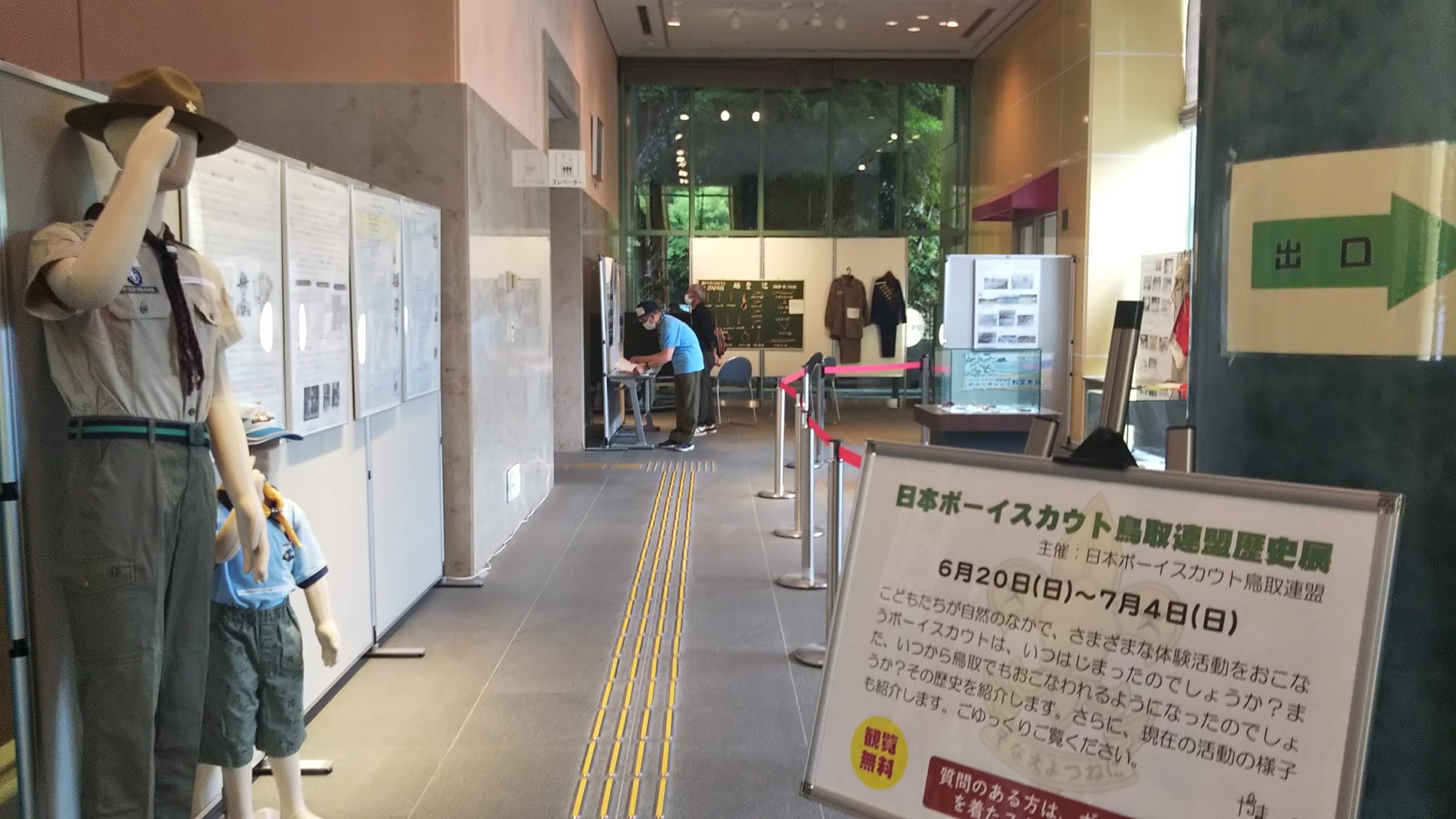 県連事務局 日本ボーイスカウト鳥取連盟公式ホームページ 県連事務局 日本ボーイスカウト鳥取連盟公式ホームページ