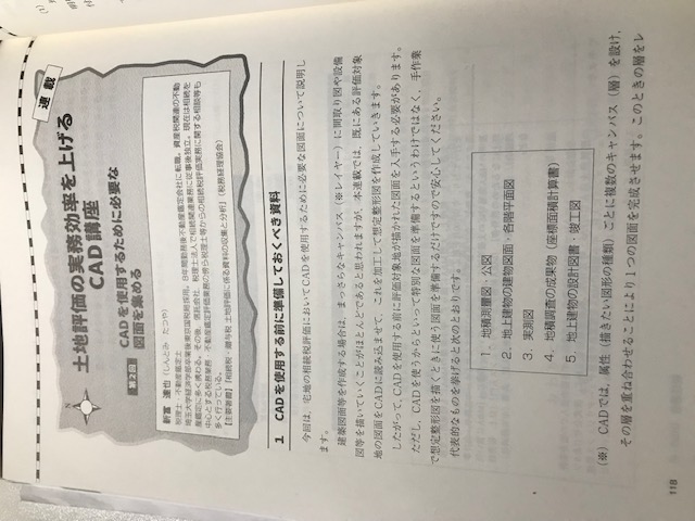 二刀流ブログ第１７回　『税経通信』2023年９月号