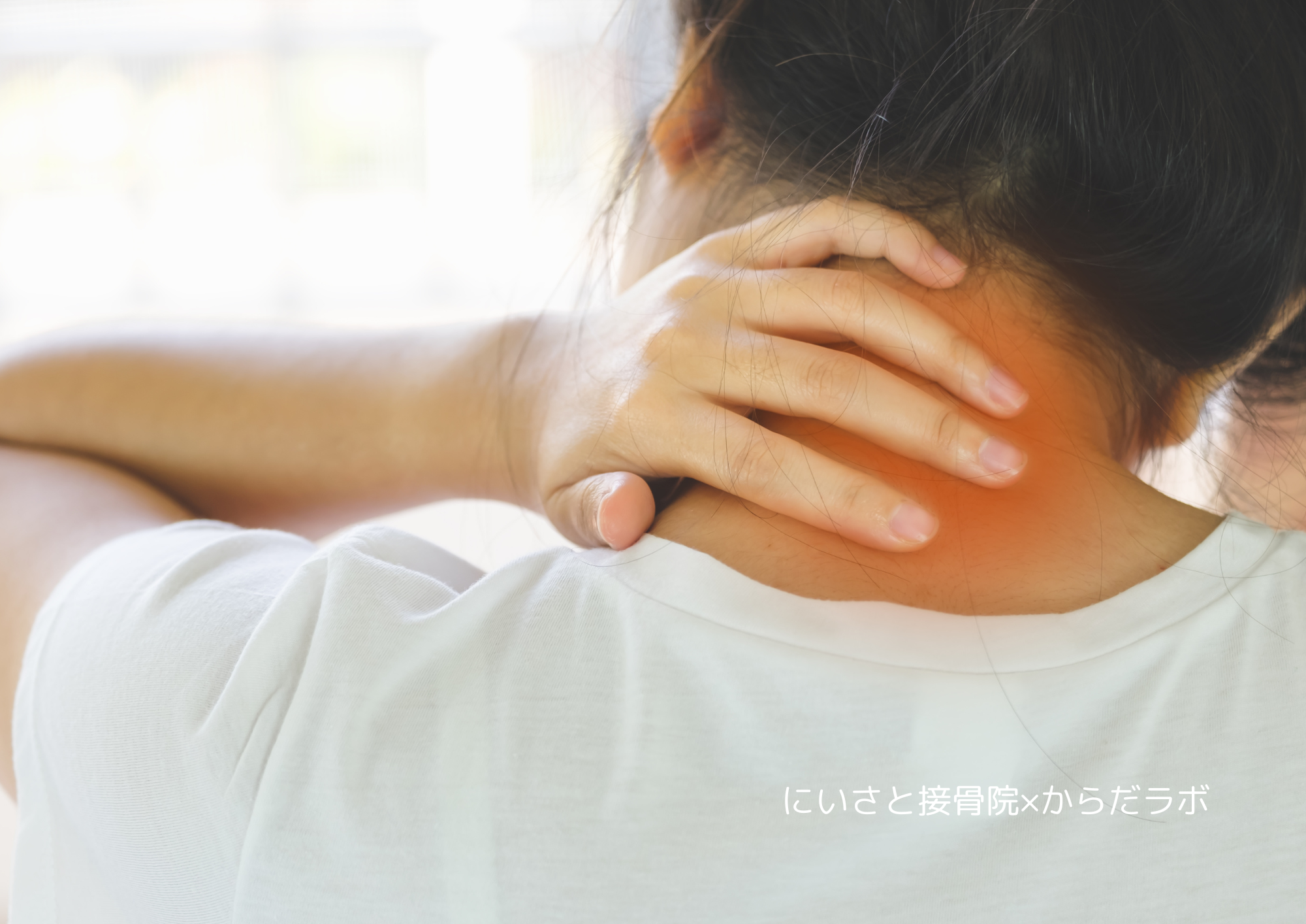 ムチウチがなかなか治らない時の対処法【分かりやすい3分解説】