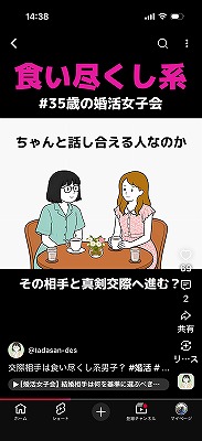 iPhoneスクリーンショット