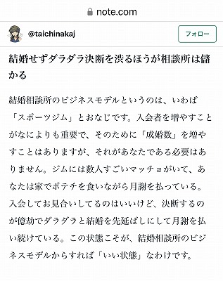 スポーツジム　デメリット