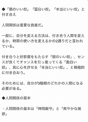 人間関係の基本