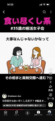 iPhoneスクリーンショット