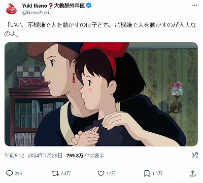 ツイッター