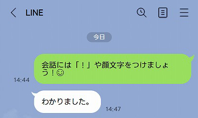 会話指導の難しさ
