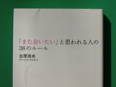馬に「また会いたい」と思われる人