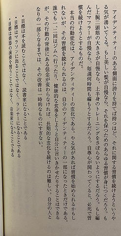 理想の自分になる