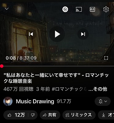 Youtubeを聞きながら眠る方法