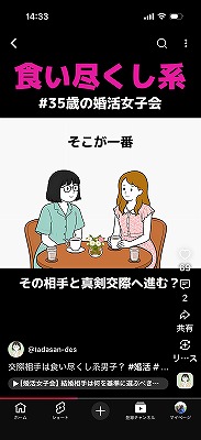 iPhoneスクリーンショット
