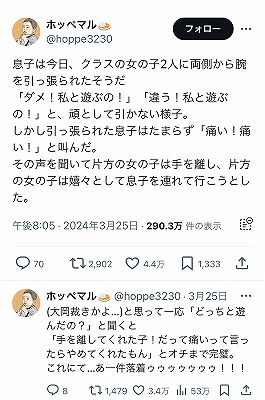 本当の愛情