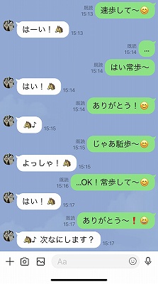 馬との会話