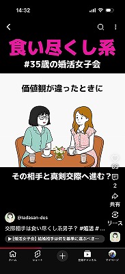 iPhoneスクリーンショット