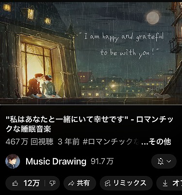 Youtubeを聞きながら眠る方法