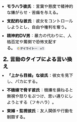 乗馬　パワハラ