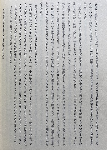 リッチダッドプアダッド