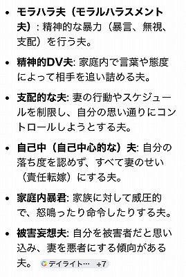 乗馬　モラハラ