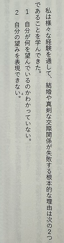 馬を理解する
