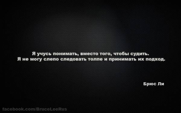 силах вместо того чтобы. вместо того чтобы стирать слезы с лица. нужно начинать с себя цитаты. афоризмы про будущее со смыслом. бертран рассел цитаты.