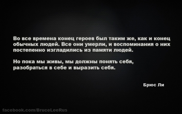 Цитаты 50 дней до моего. Брюс ли о любви цитаты. Высказывания о возрасте женщины. Цитаты 50 цент. Цитаты из 50 оттенков серого.