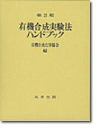 Publication 2015 - Ishihara Group