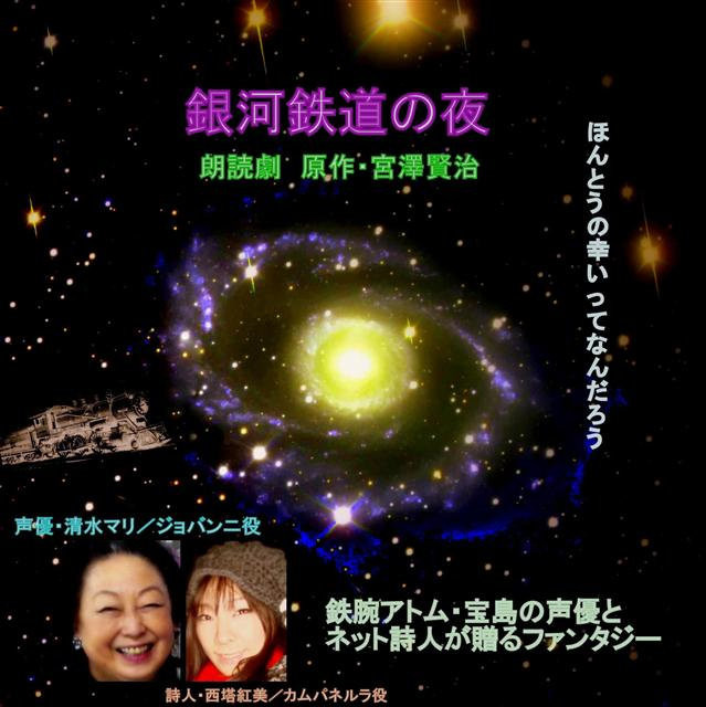 13 9 7 8 銀河鉄道の夜 Timemachine Visionary タイムマシン ビジョナリー