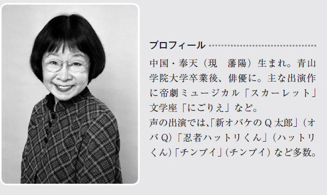 堀絢子 ひとり芝居 朝ちゃん Timemachine Visionary タイムマシン ビジョナリー