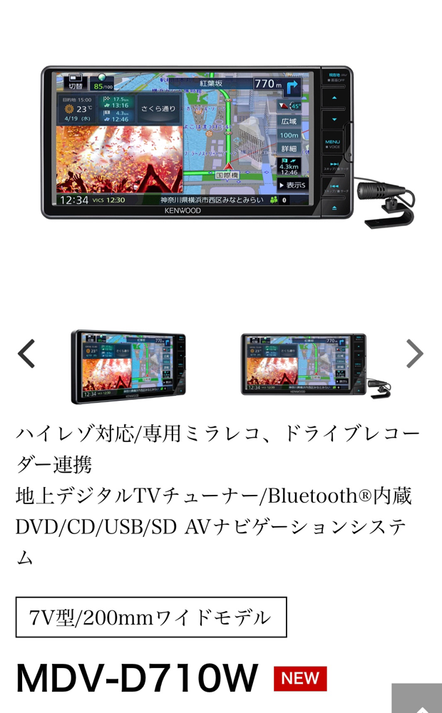 フルセグメモリーナビ - CarTEC'haraホームページ フルセグメモリーナビ - CarTEC'haraホームページ