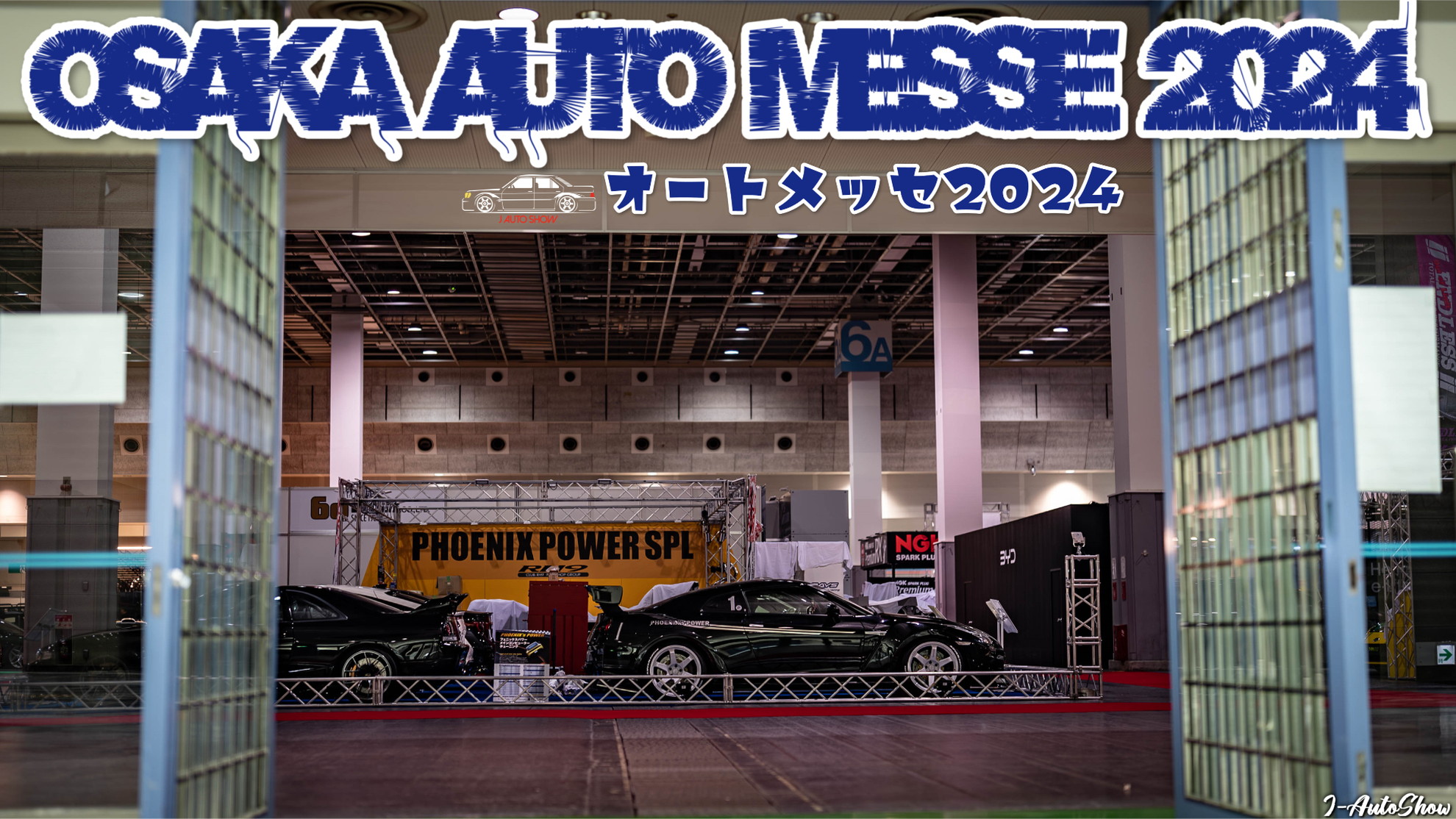 大阪オートメッセ2024 プレスレポート