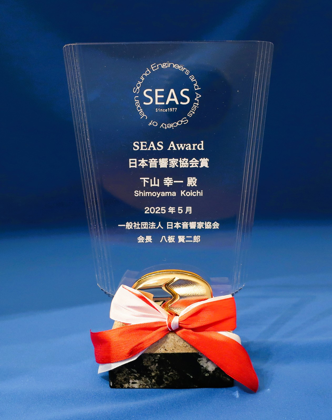 日本音響家協会賞 Seas