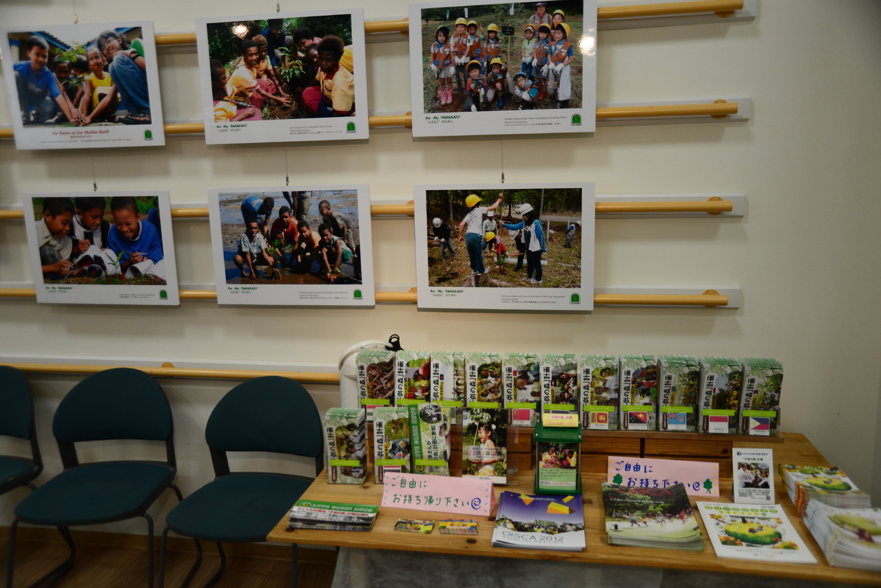 leaflets about participant of CFP in front of CFP panels