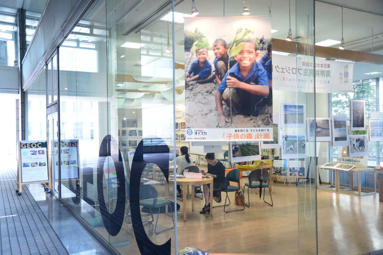 GEOC is located on the 1st floor on United Nations University