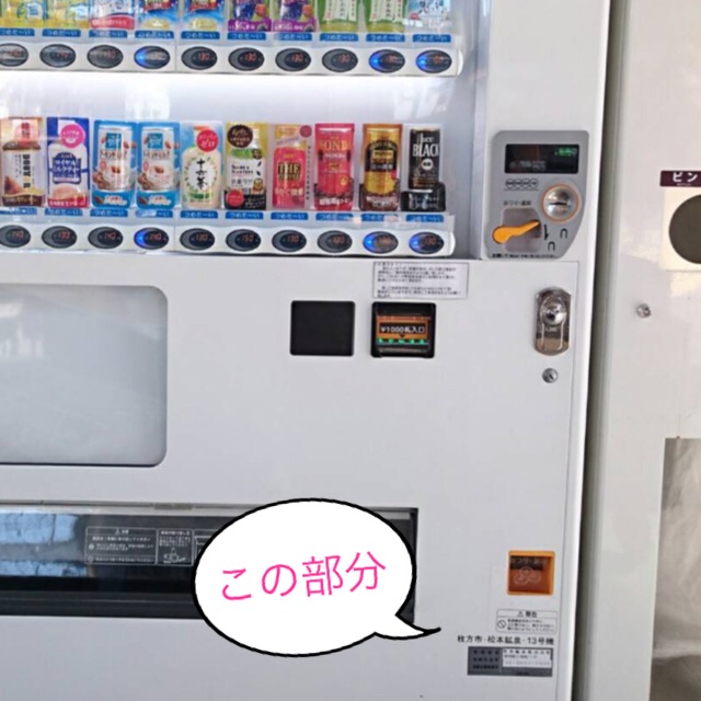 カップ自販機 お金 返ってくる farappoo カップ自販機 お金 返ってくる farappoo