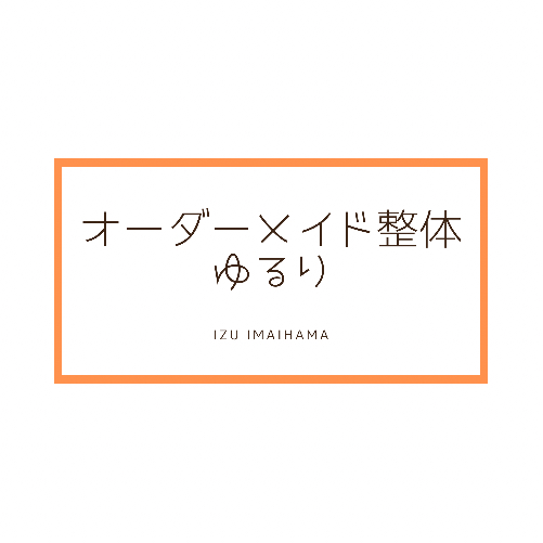yururi-yururi-yururi ページ！