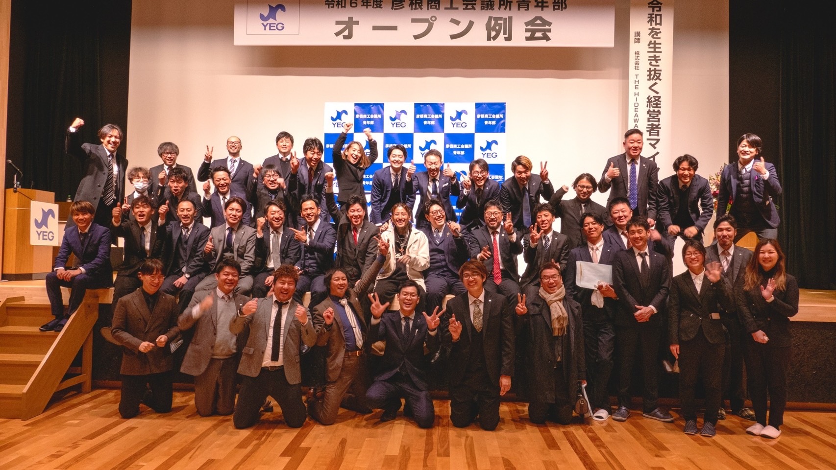 令和6年度オープン例会 〜令和を生き抜く経営者マインドとは～