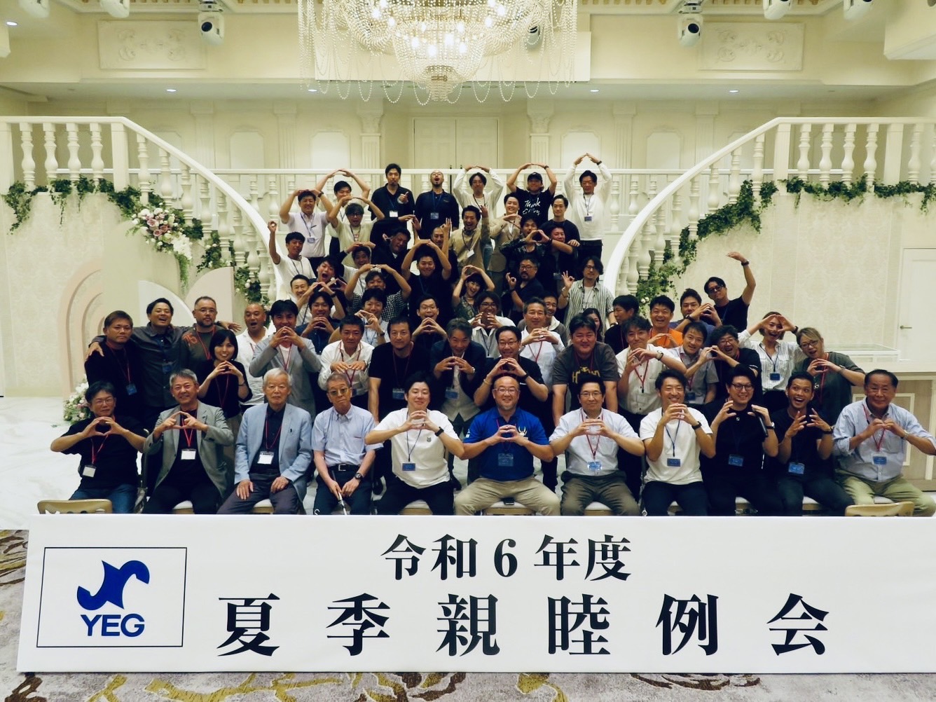 夏季親睦例会