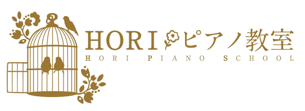 hori-piano ページ！