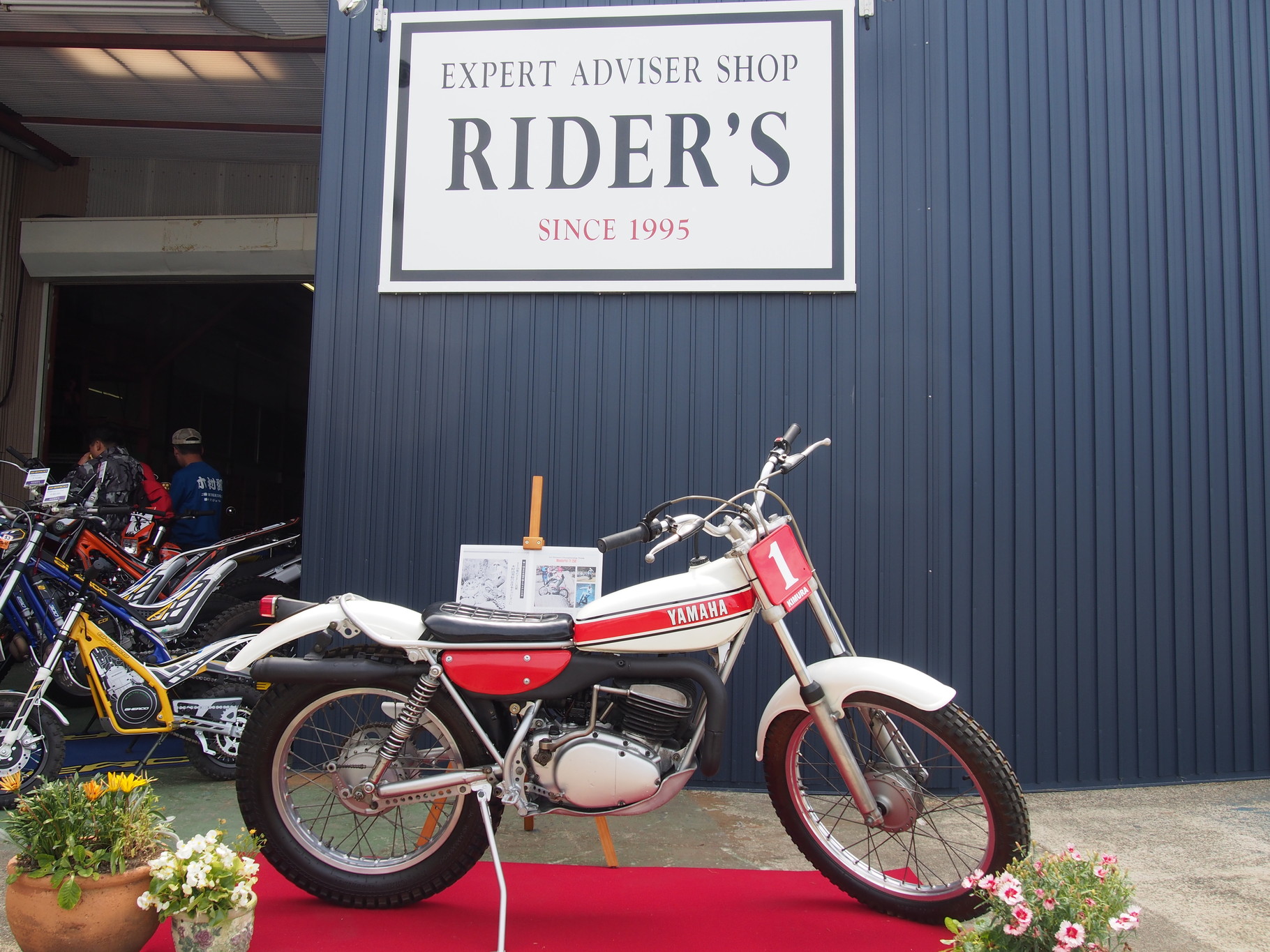 トライアルライダース トライアルショップ Rider S