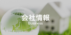 農協でも支持されている肥料 活性液の開発 製造 販売 グリーン化学 肥料 植物活性液の販売で農協にも支持されている グリーン化学