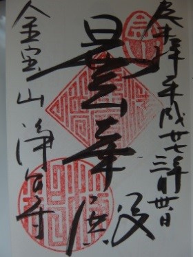 【中古】 最後の執権北条守時 北条家の人々とゆかりの寺/文芸社/守時光暉 中古】 最後の執権北条守時 北条家の人々とゆかりの寺/文芸社/守