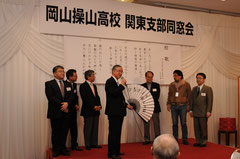 第2回　関東操山会総会が行われました。