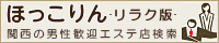 ほっこりん