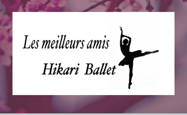 les-meilleurs-amis-hkr-ballet ページ！