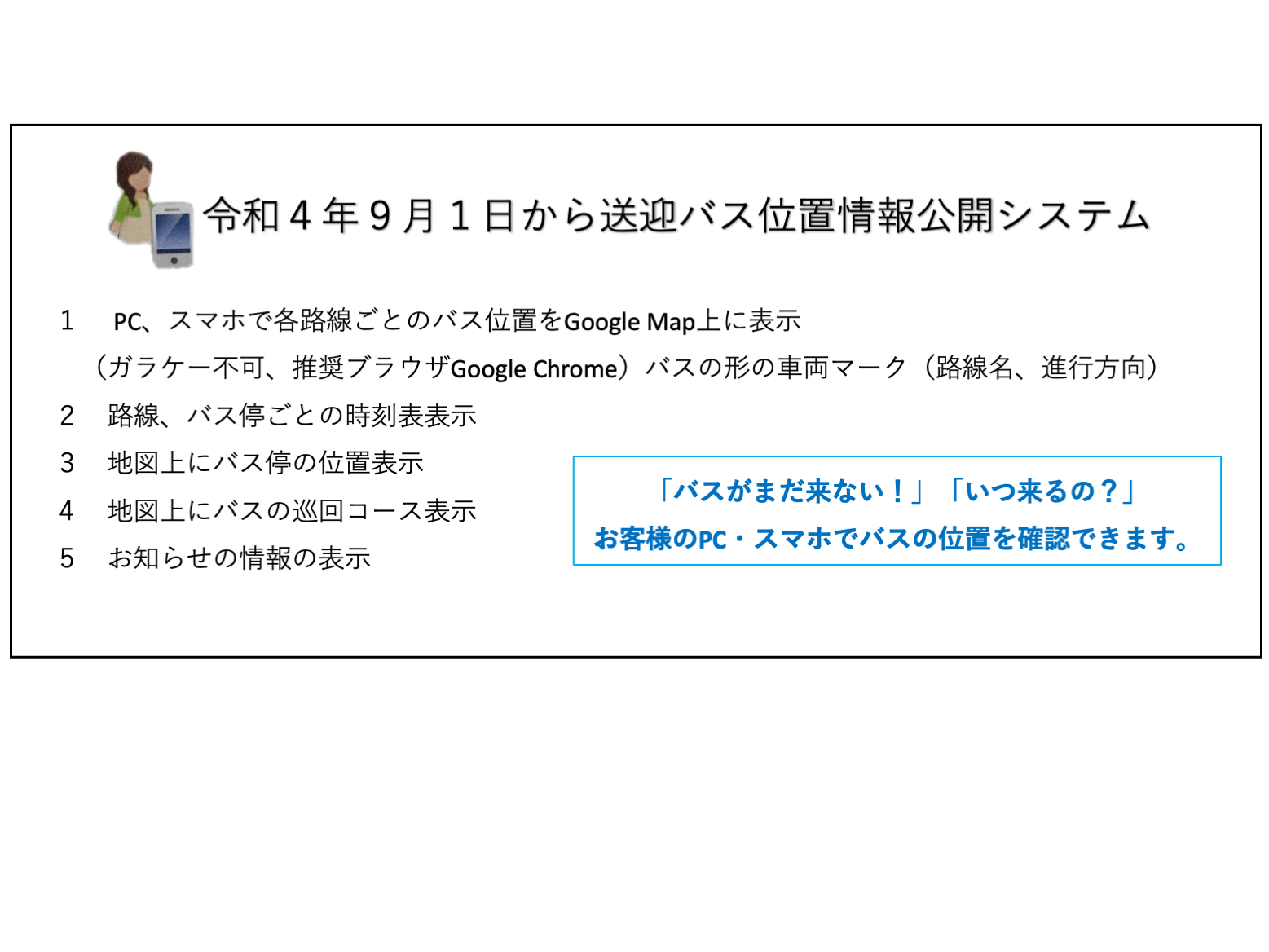 株式会社富川自動車学校