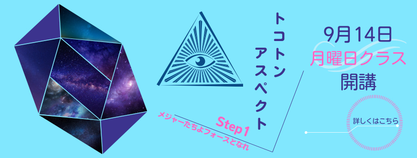 獅子座サミット#西洋占星術#Astro・Ajuga＃在り方と創造性を開く#今ソラと共にシリーズ