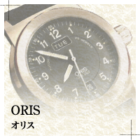 オリスの時計修理・オーバーホール